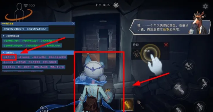 小熊猫一键除雾器(超自然游戏辅助)