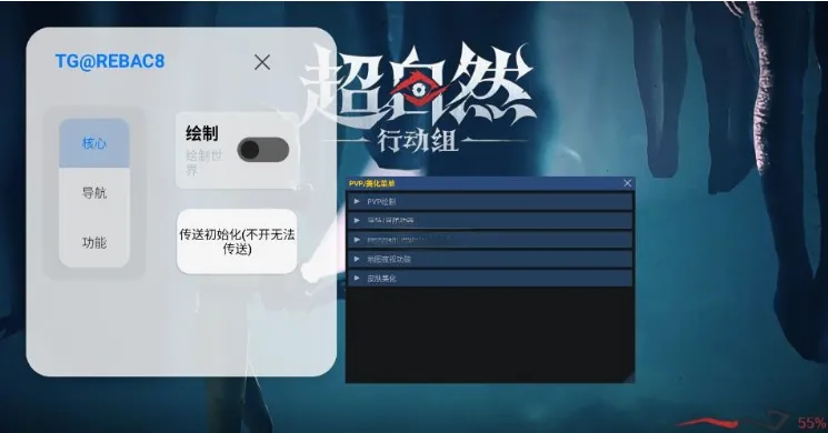小熊猫一键除雾器(超自然游戏辅助)
