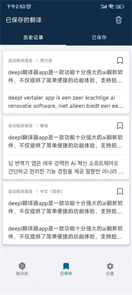 deepl翻译工具2026官方正版 deepl翻译工具2026官方正版