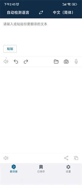 deepl翻译工具2026官方正版