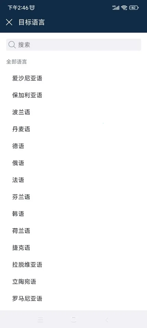 deepl翻译工具2026官方正版