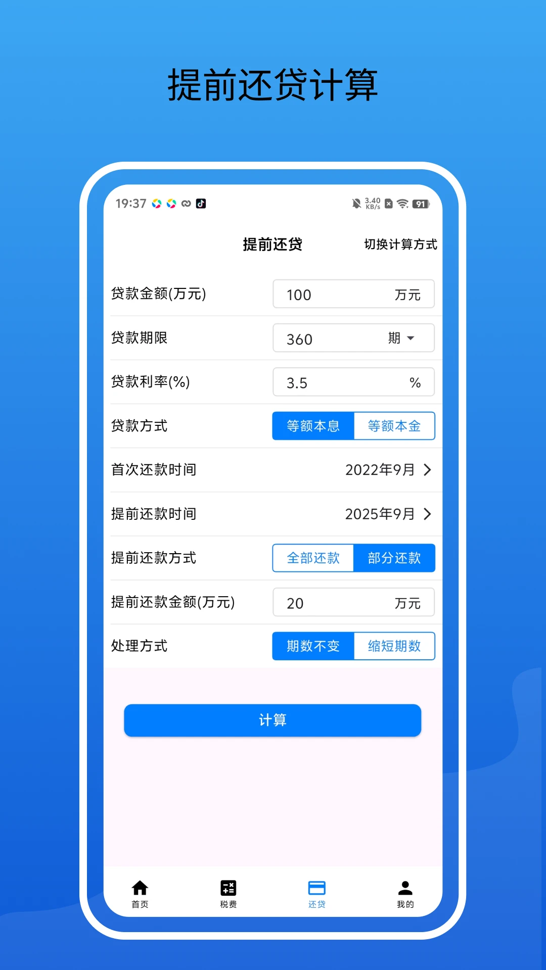 ����ͨ������2026�ٷ����°汾v2.2.0 �ٷ������ͼ3