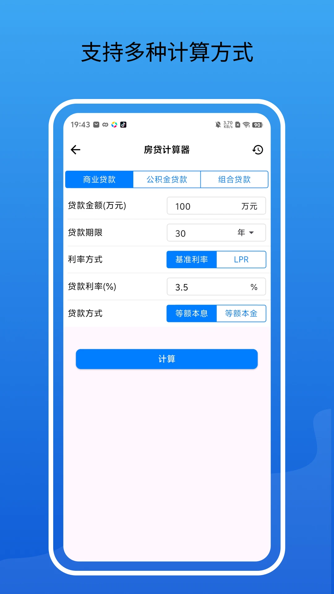 ����ͨ������2026�ٷ����°汾v2.2.0 �ٷ������ͼ2