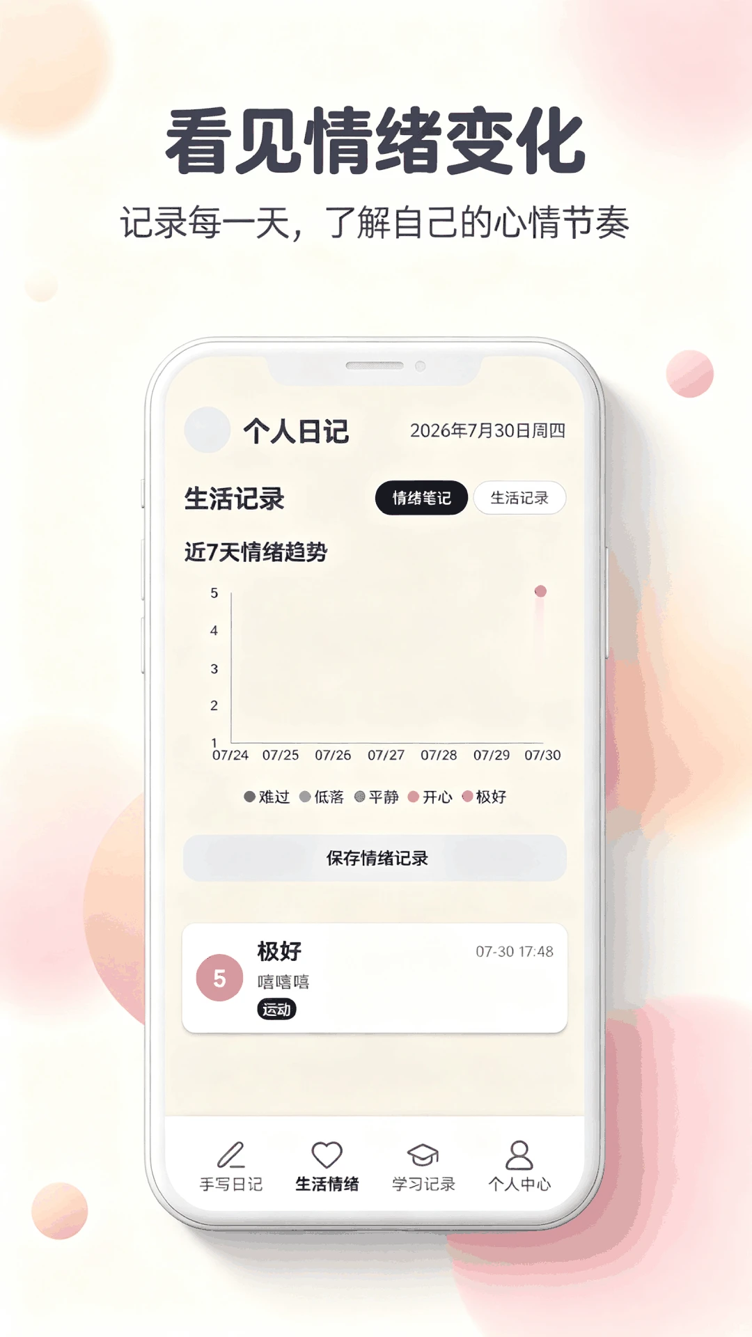 feenote�ռ�2026���°汾v1.0 �ٷ������ͼ0