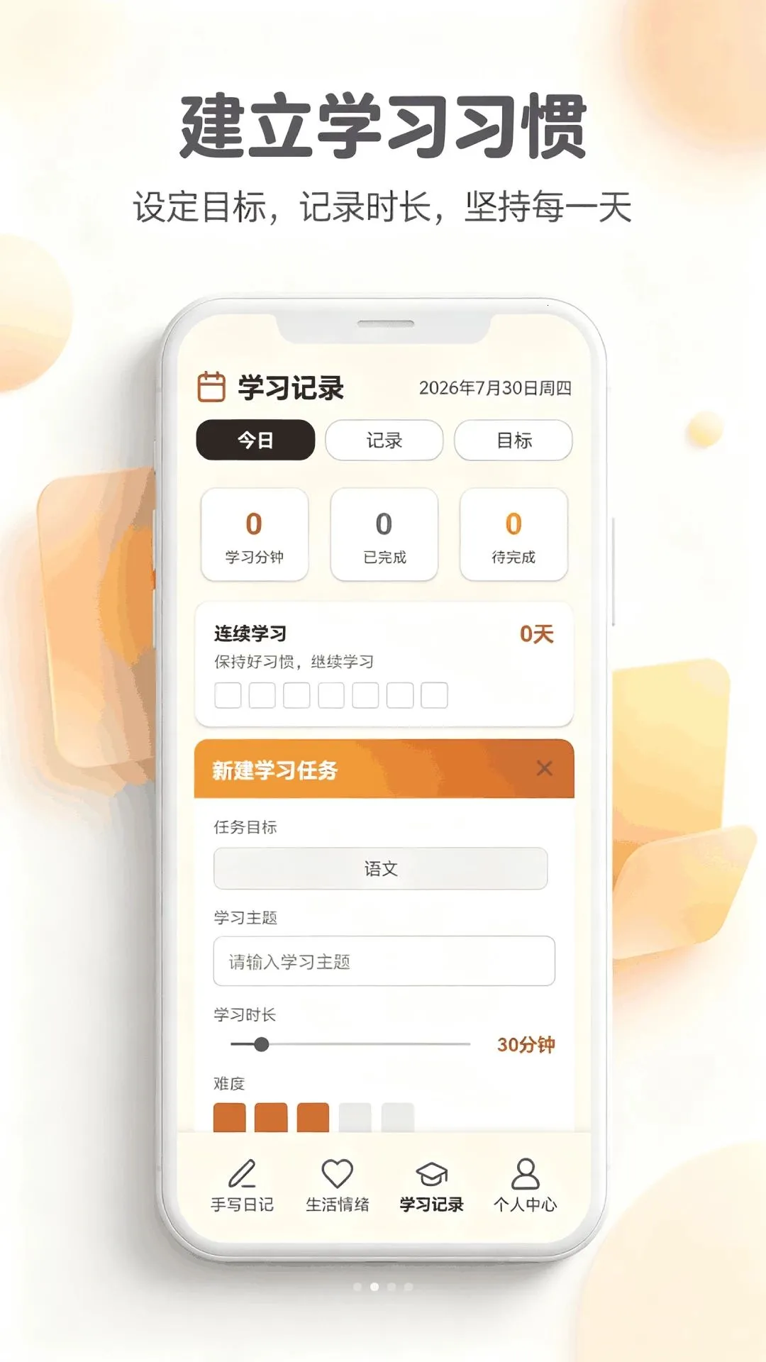 feenote�ռ�2026���°汾v1.0 �ٷ������ͼ2