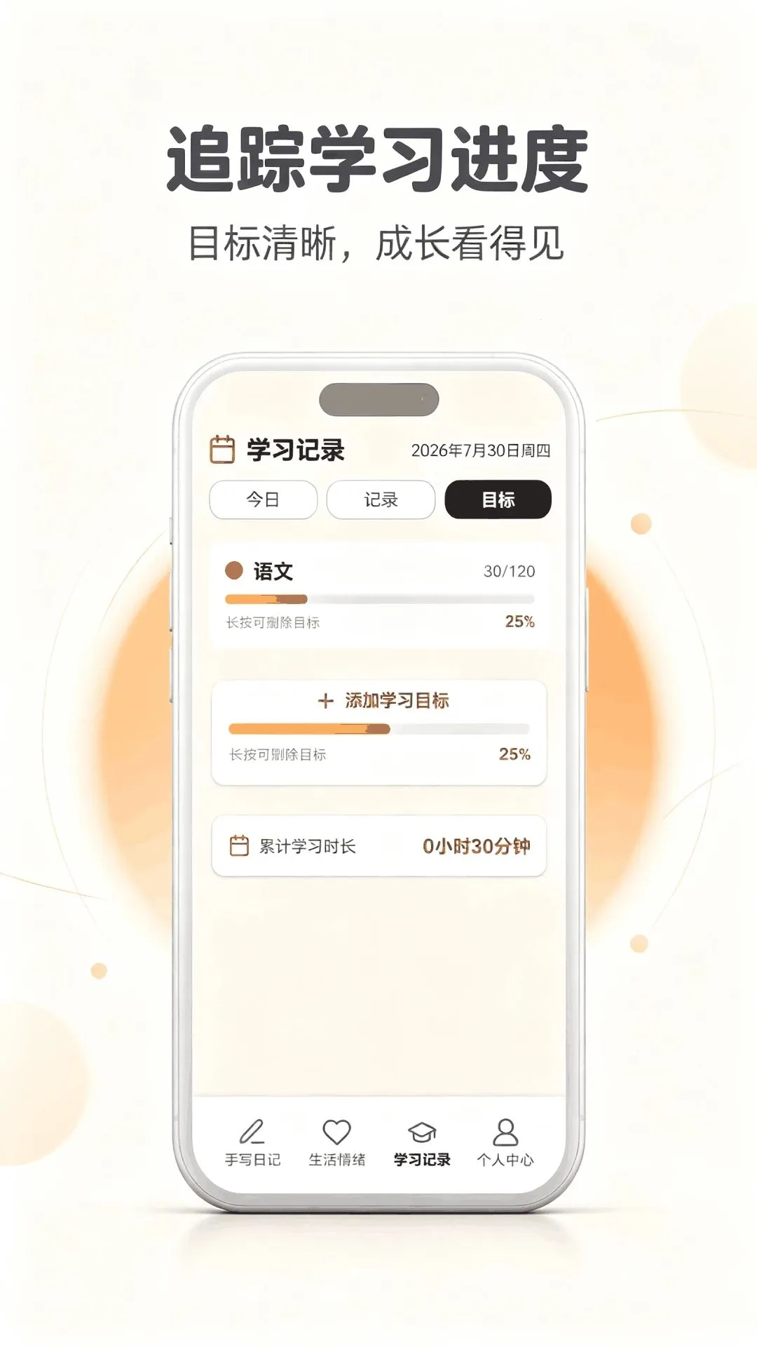 feenote�ռ�2026���°汾v1.0 �ٷ������ͼ1