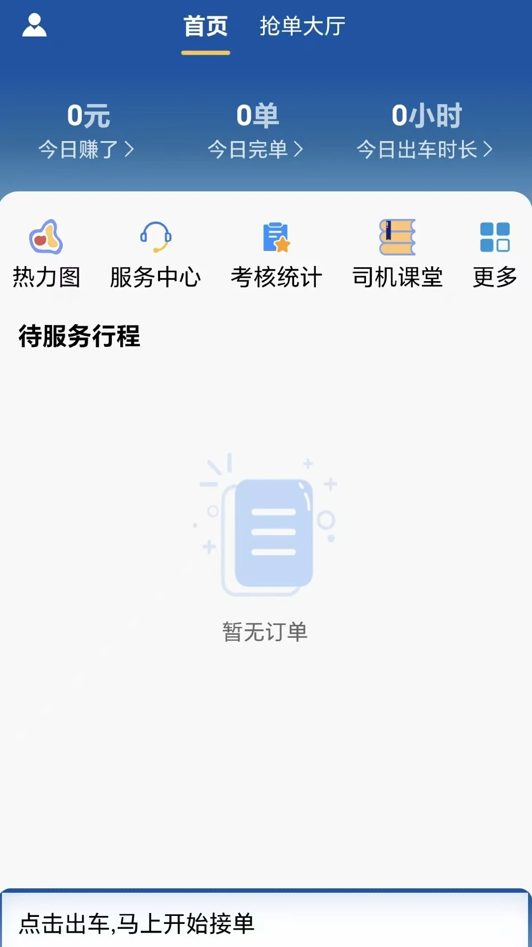 ���ɳ���˾���������ֻ���v3.0.0 ��׿���ͼ3