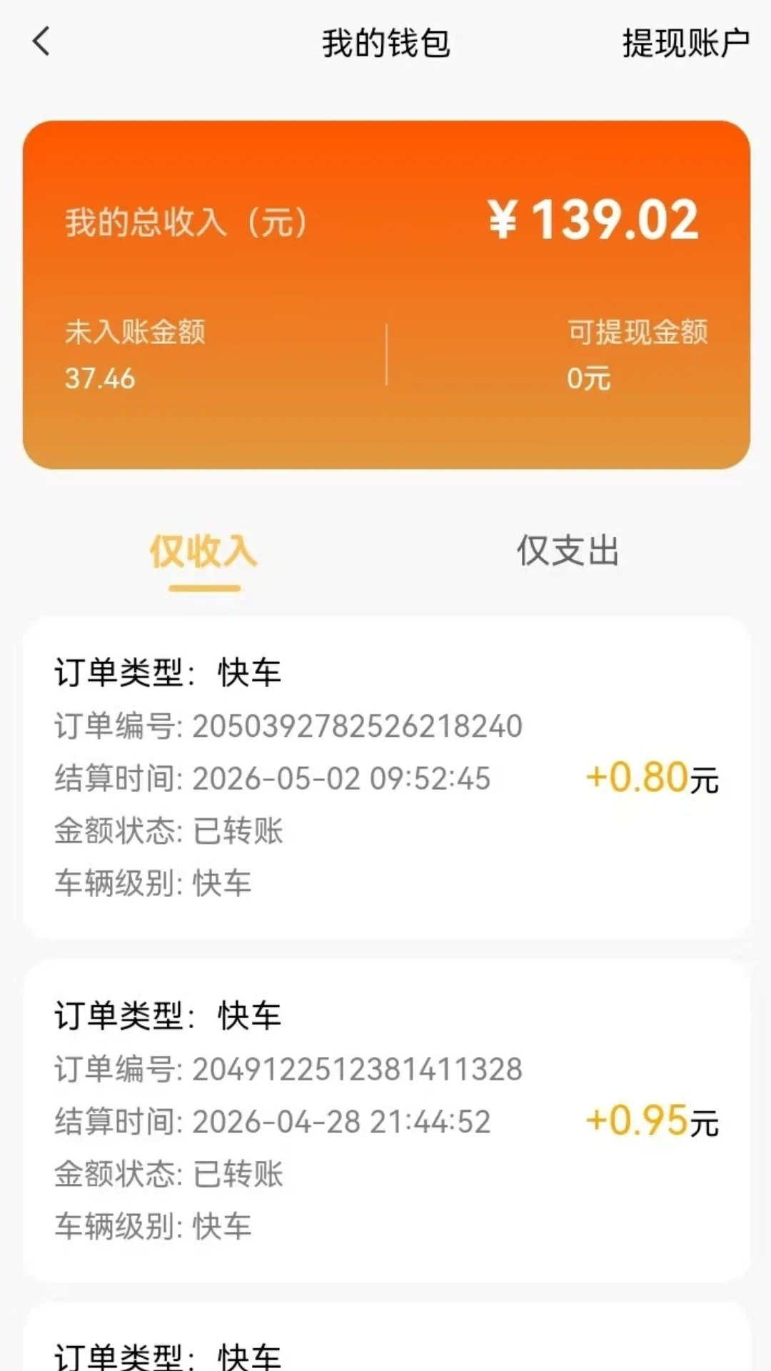 ���ɳ���˾���������ֻ���v3.0.0 ��׿���ͼ2