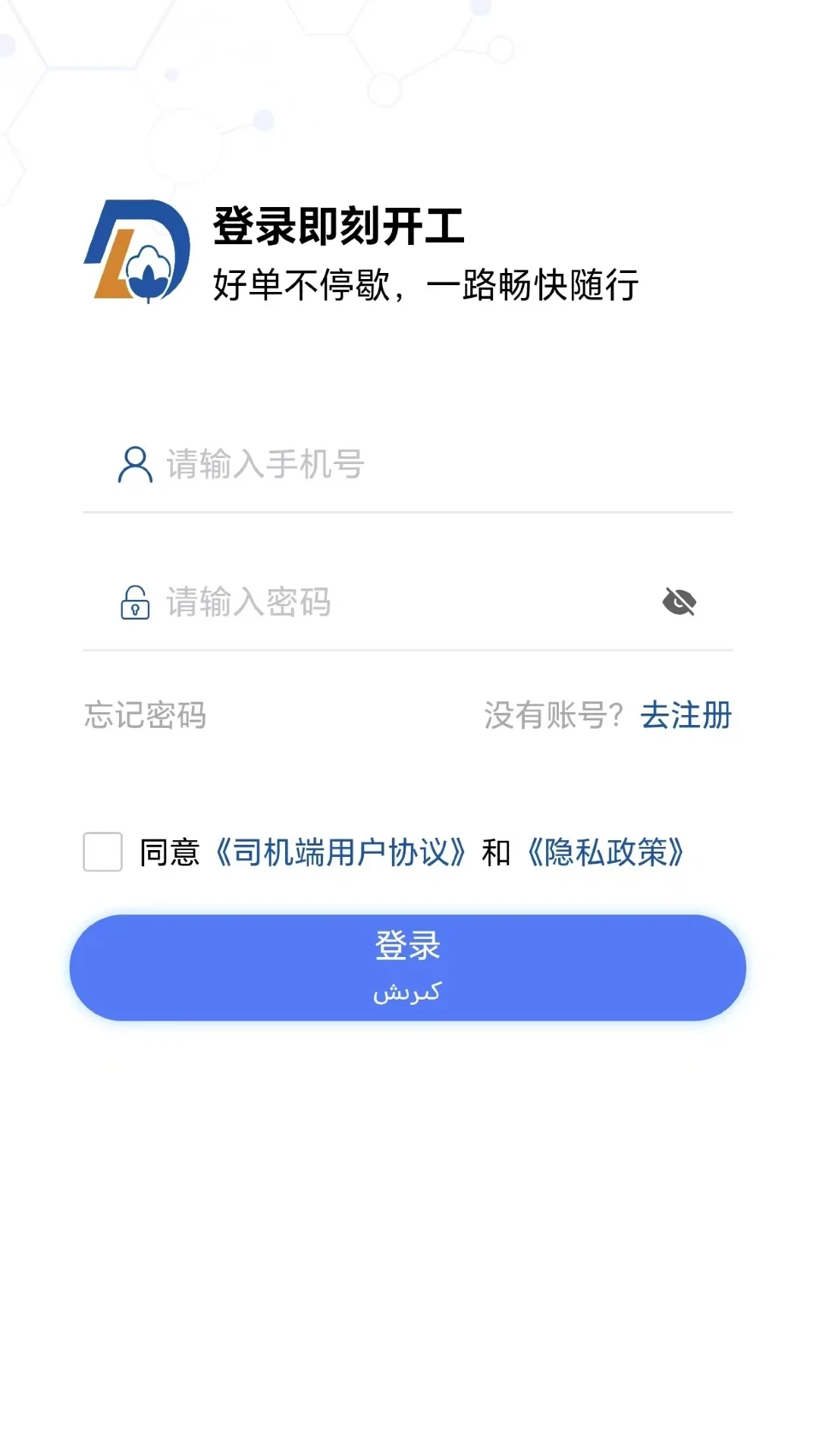 ���ɳ���˾���������ֻ���v3.0.0 ��׿���ͼ1