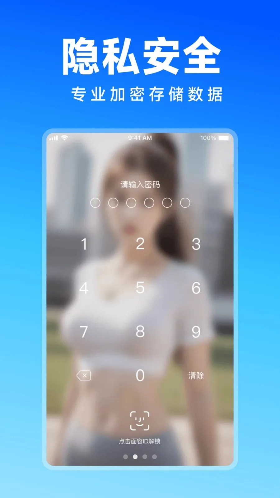 Ψ�����ܼ�(�����˽����)v1.0.3 ��׿���ͼ0