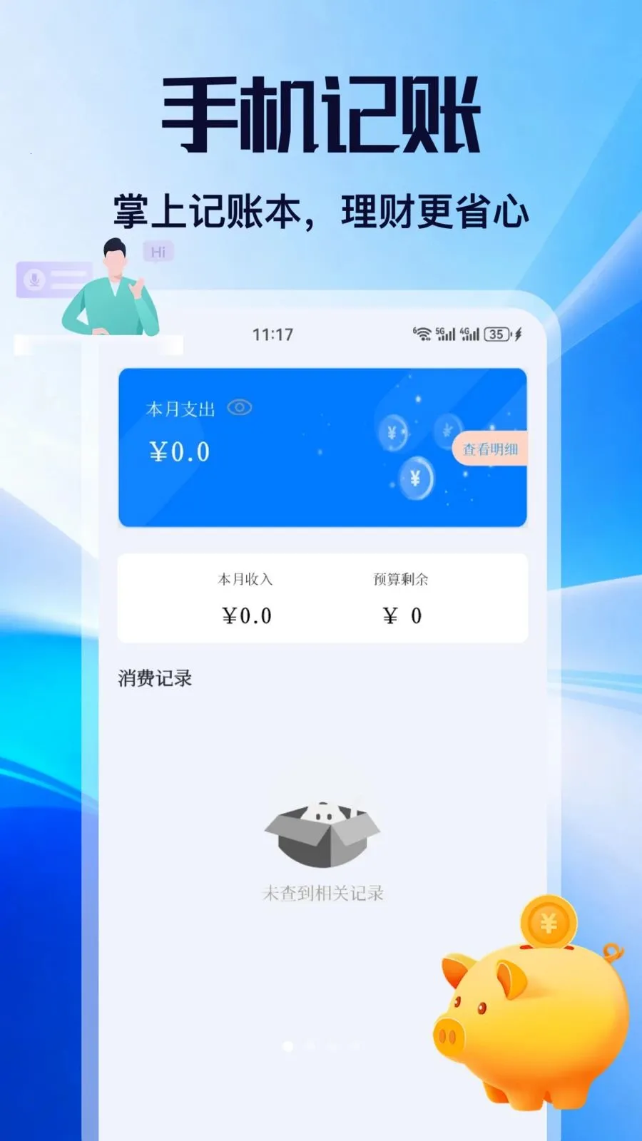 ��н(���˴�ƽ̨)v5.2 �ֻ����ͼ0
