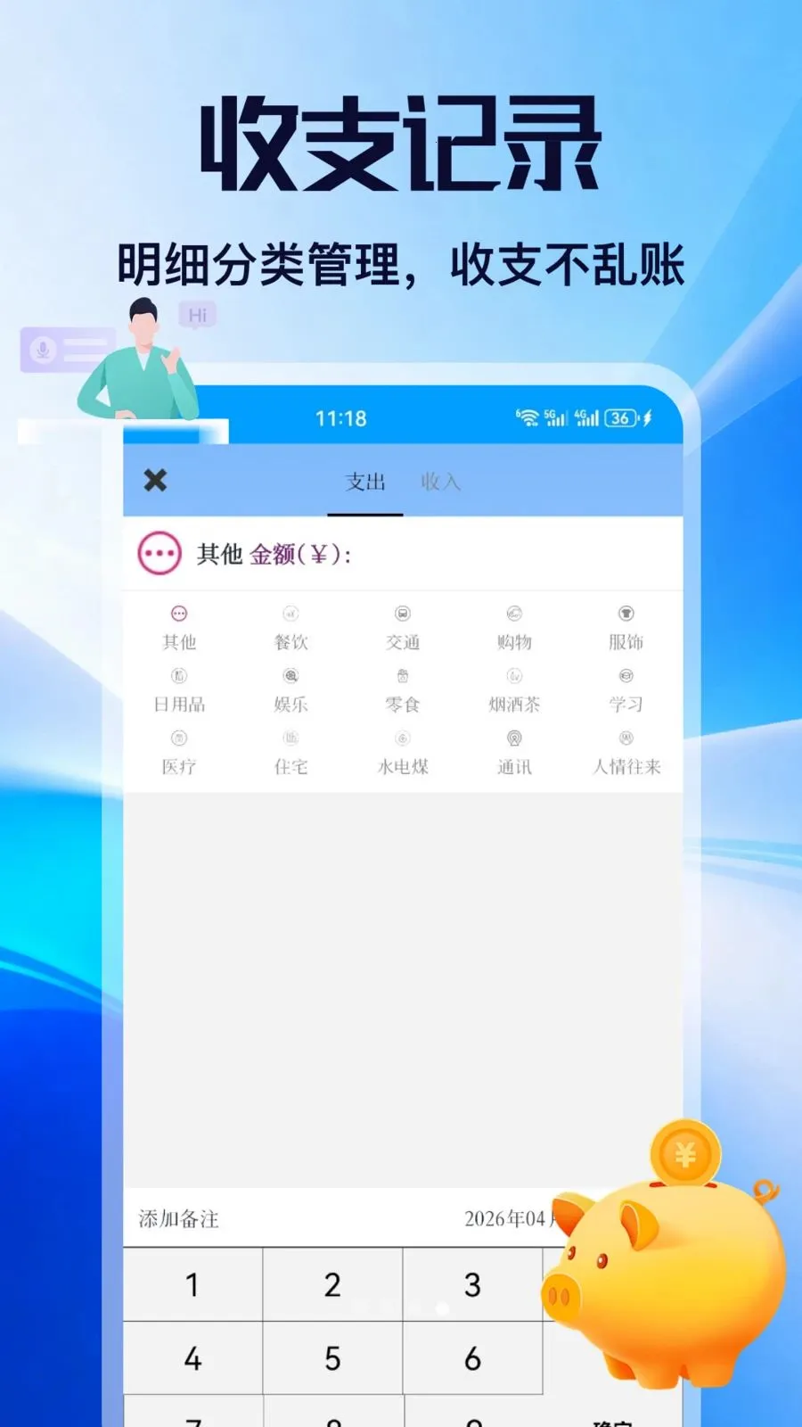 ��н(���˴�ƽ̨)v5.2 �ֻ����ͼ3