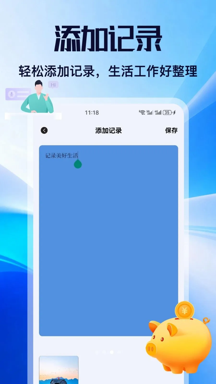 ��н(���˴�ƽ̨)v5.2 �ֻ����ͼ1