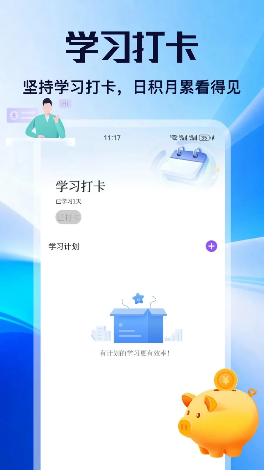 ��н(���˴�ƽ̨)v5.2 �ֻ����ͼ2