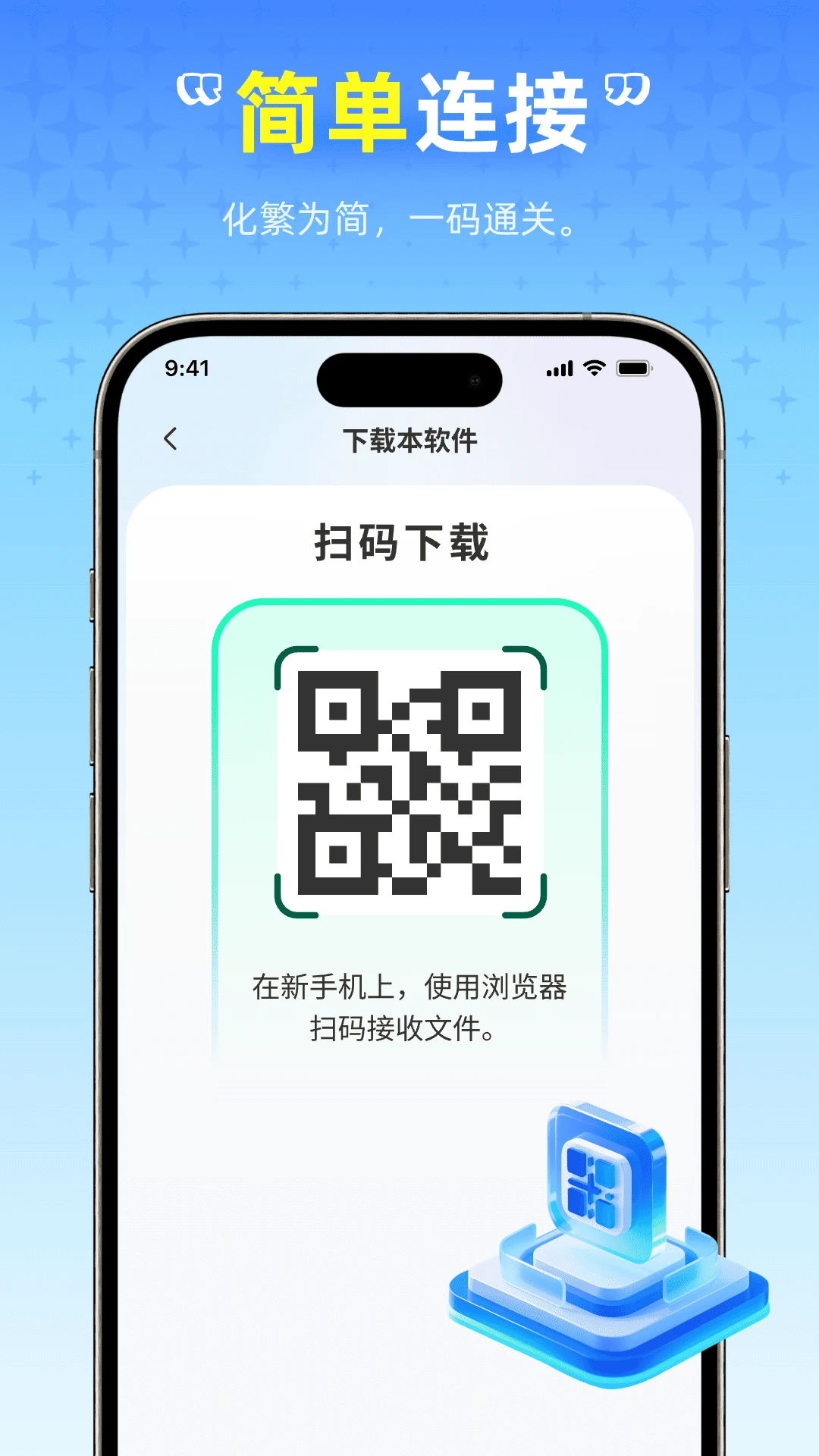 ��ѻ�������(�ֻ�����Ǩ��)v1.0.0 �ֻ����ͼ3