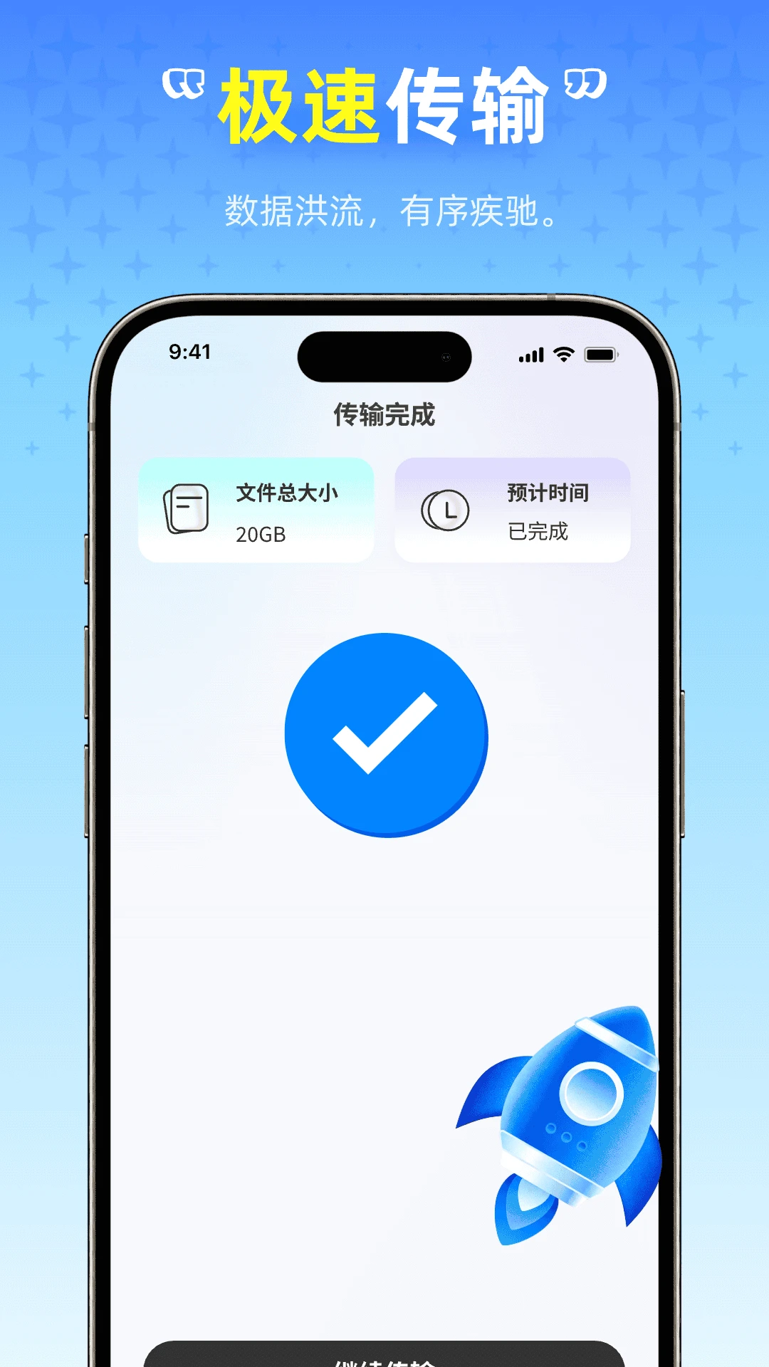 ��ѻ�������(�ֻ�����Ǩ��)v1.0.0 �ֻ����ͼ2