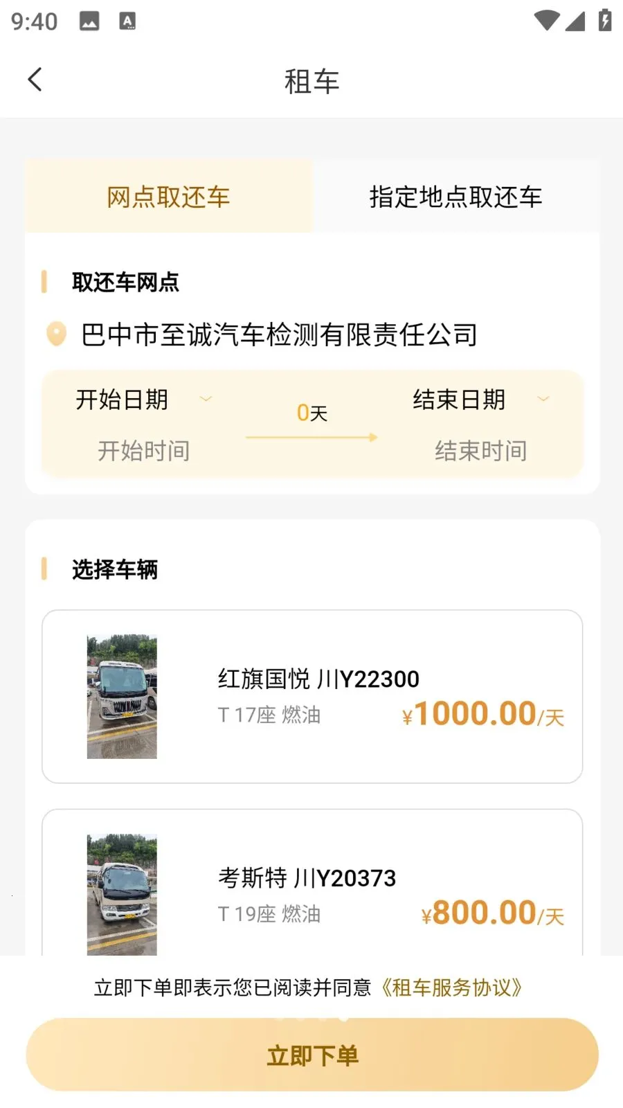�����ǻ۳���(���з���ƽ̨)v1.1.6 �ٷ������ͼ0