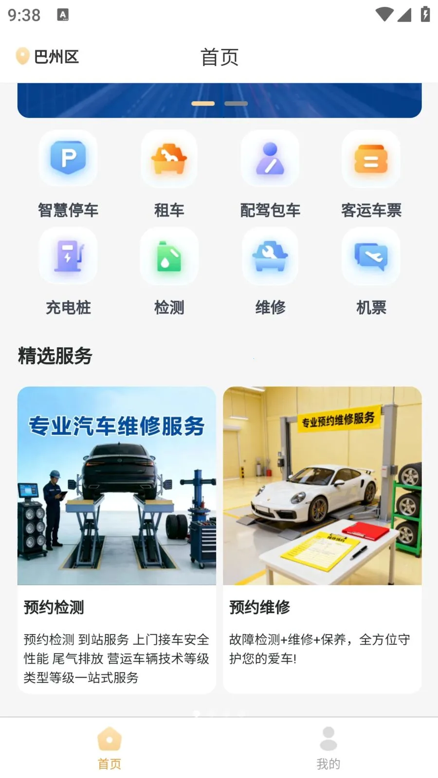 �����ǻ۳���(���з���ƽ̨)v1.1.6 �ٷ������ͼ1