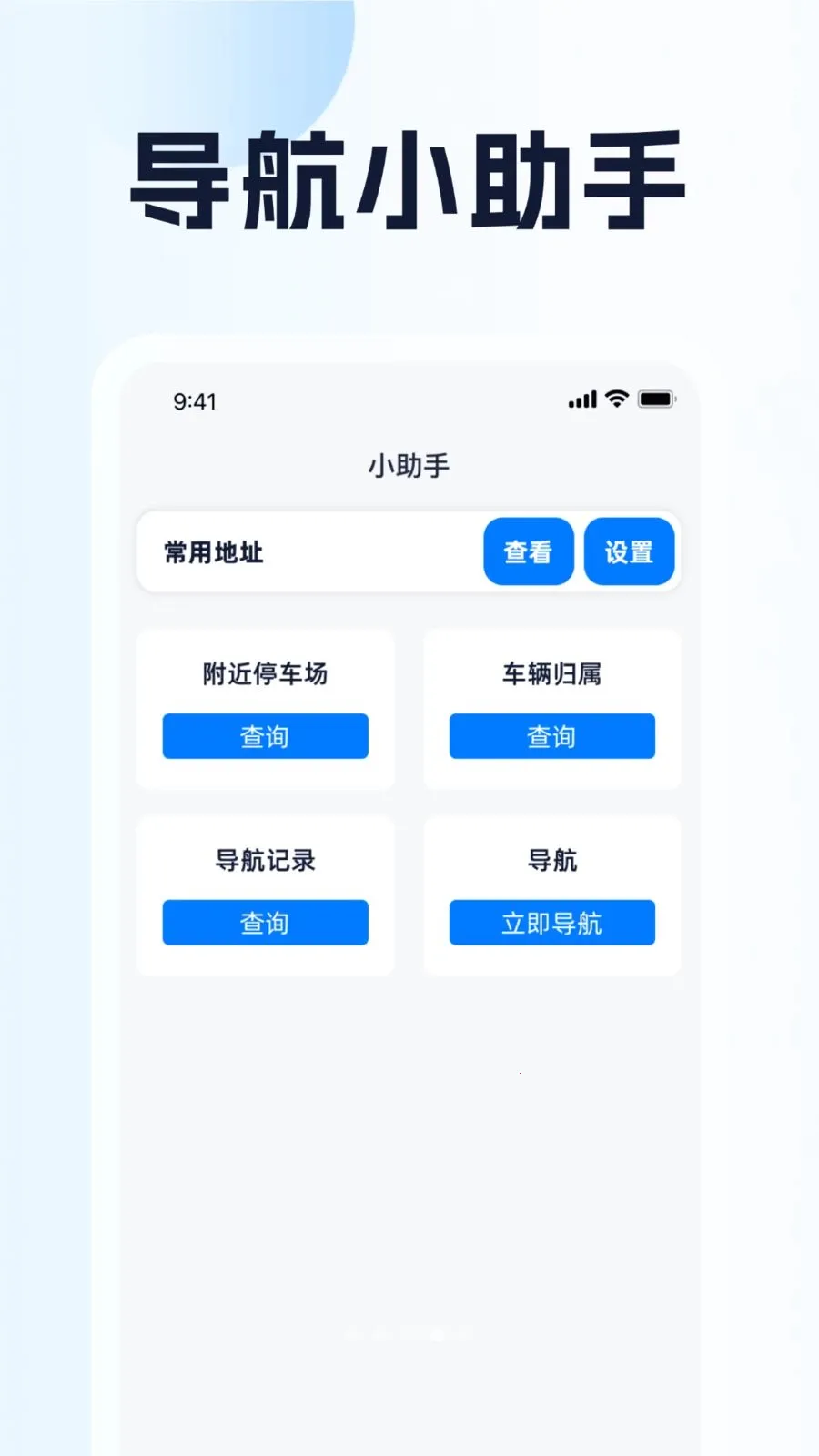 ȫ��λ��������(���е���APP)v1.0.1 �ֻ����ͼ1