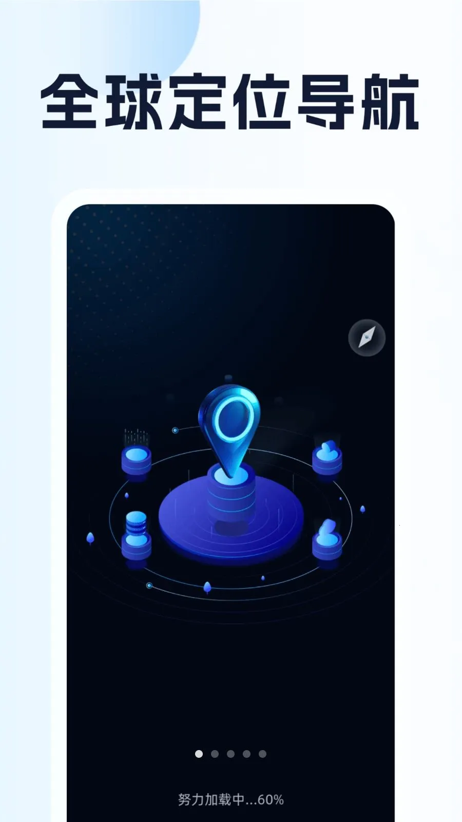 ȫ��λ��������(���е���APP)v1.0.1 �ֻ����ͼ2