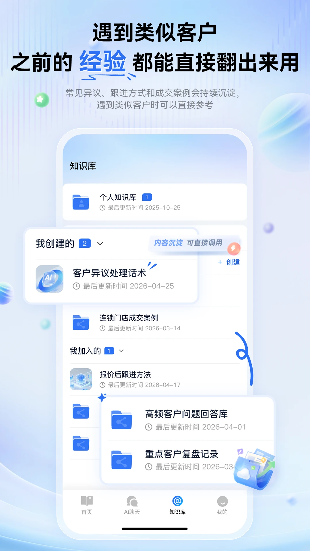 �������ܱʼ�2026�ٷ����°汾v1.1.1 ��׿���ͼ2
