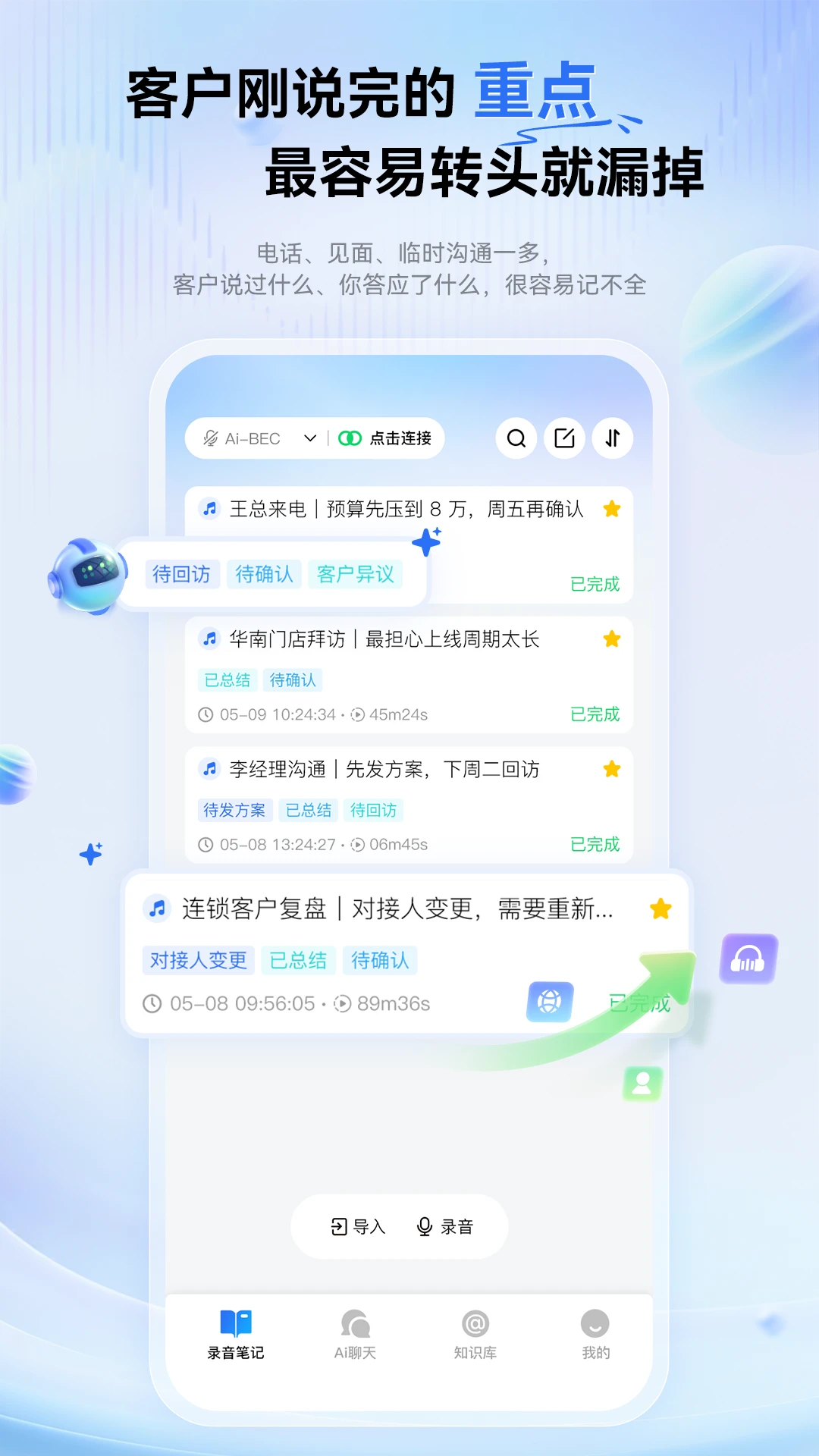 �������ܱʼ�2026�ٷ����°汾v1.1.1 ��׿���ͼ0