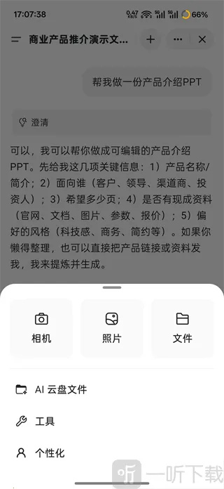 Genspark AI(AI办公平台)