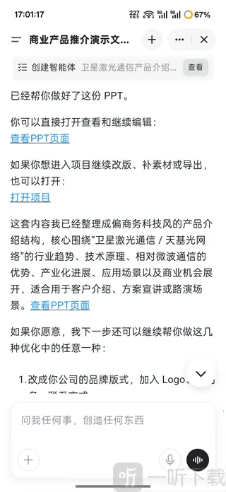 Genspark AI(AI办公平台) Genspark AI(AI办公平台)