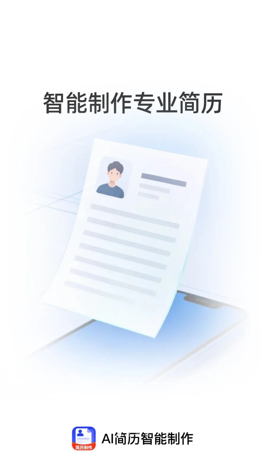 AI������������(������������)v1.0.0 �ٷ������ͼ0