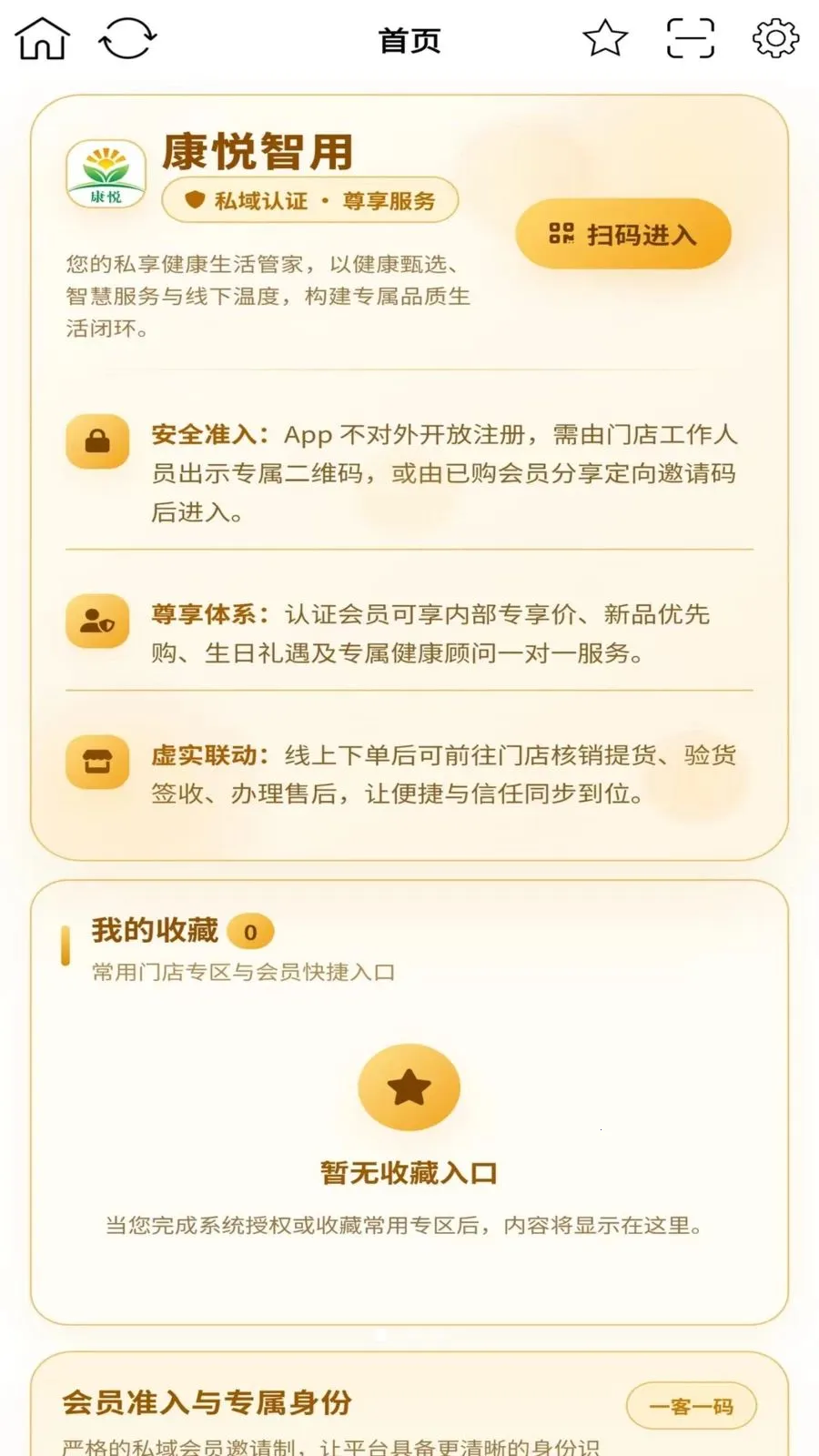 �������ð�׿���ֻ���v2.0.1 ��Ѱ��ͼ2