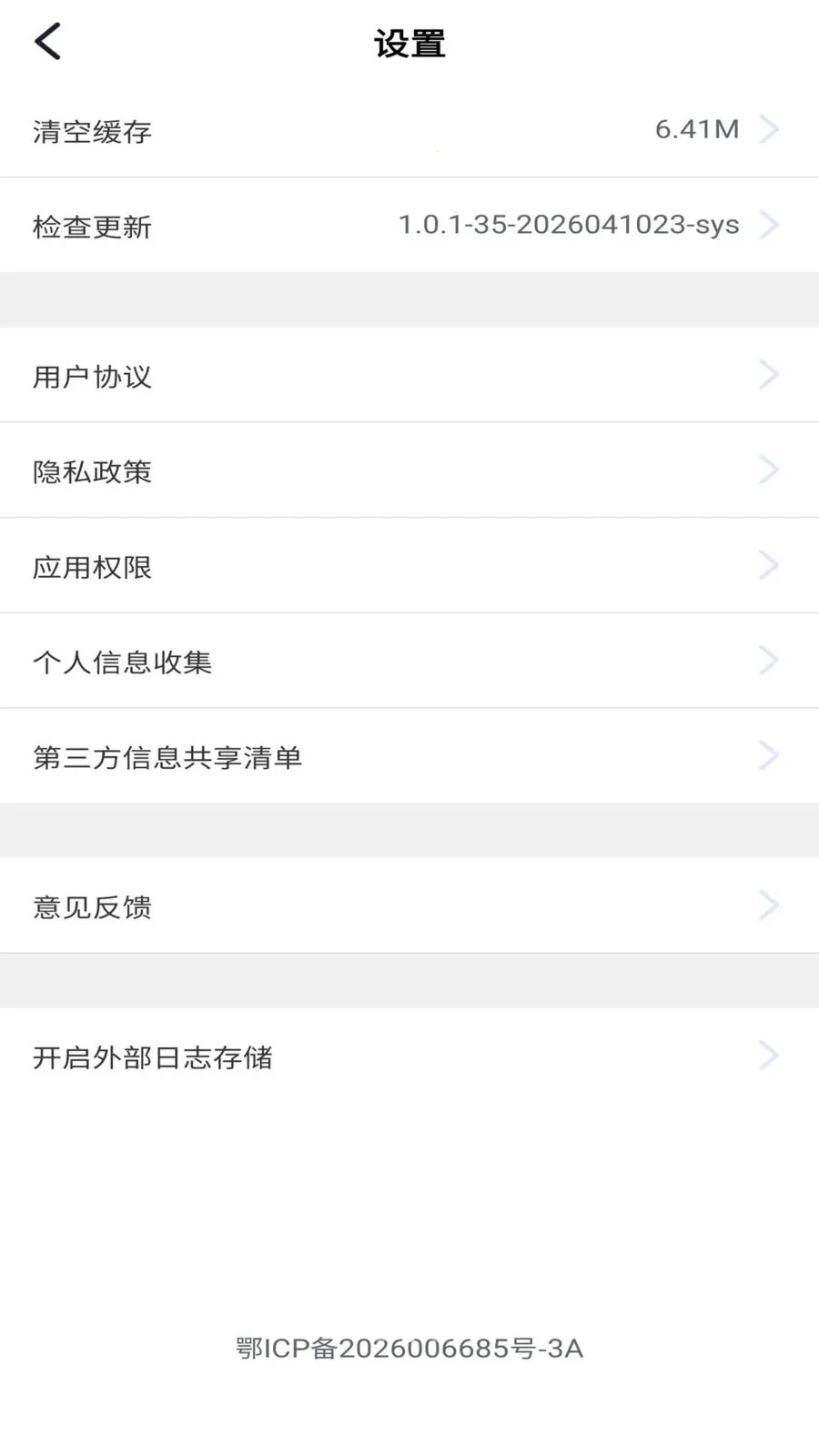 �������ð�׿���ֻ���v2.0.1 ��Ѱ��ͼ0