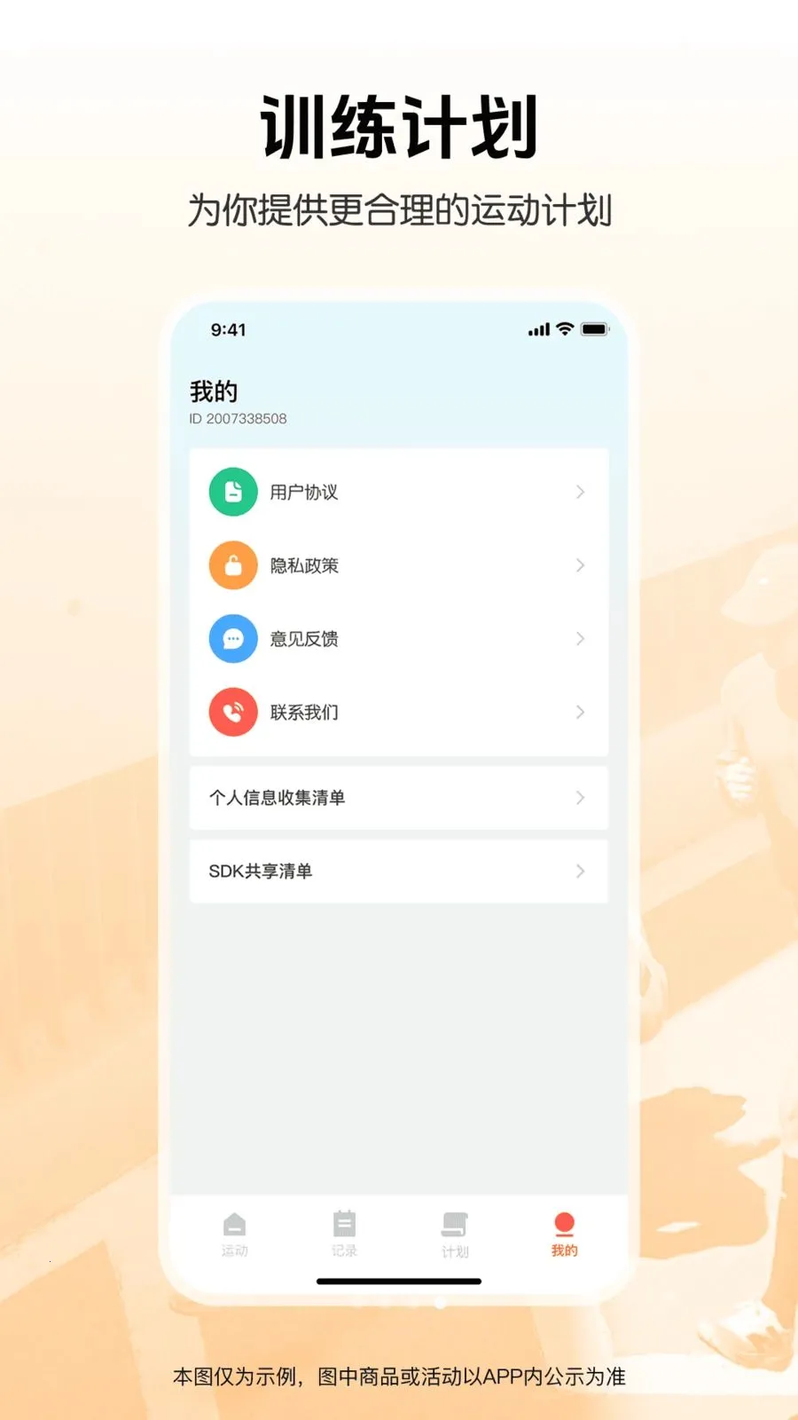 �����뽡���˶�(������������)v1.0.0 �ٷ������ͼ1