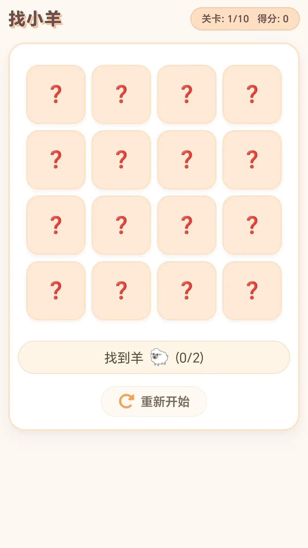 ���ĸ�С�������ֻ���v1.0.1.275102044 �ٷ������ͼ0