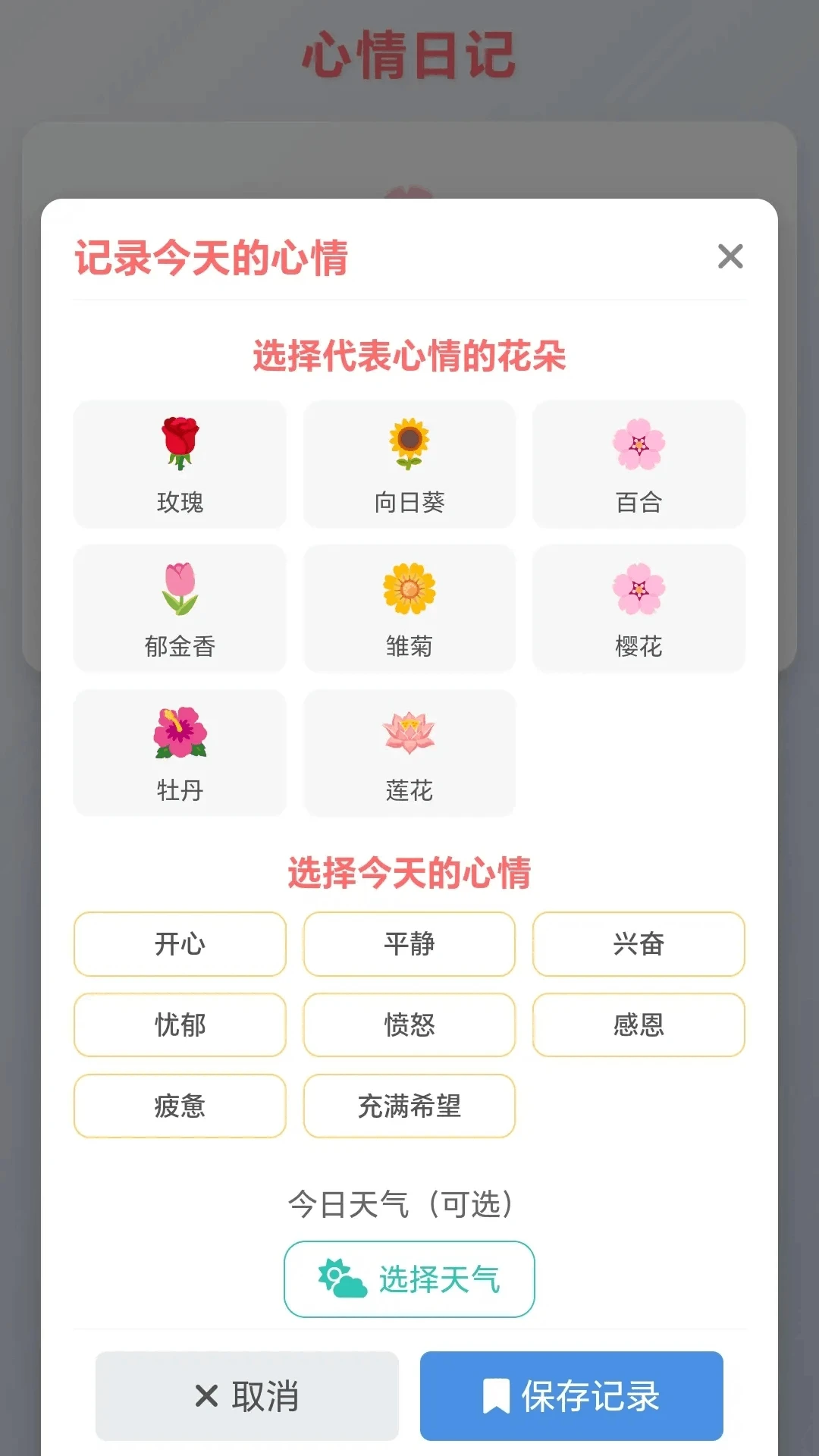 ���ĸ�С�������ֻ���v1.0.1.275102044 �ٷ������ͼ3