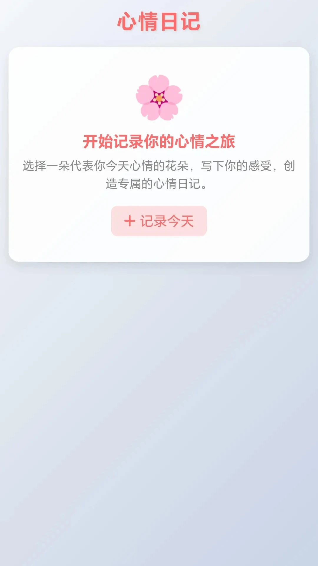 ���ĸ�С�������ֻ���v1.0.1.275102044 �ٷ������ͼ2