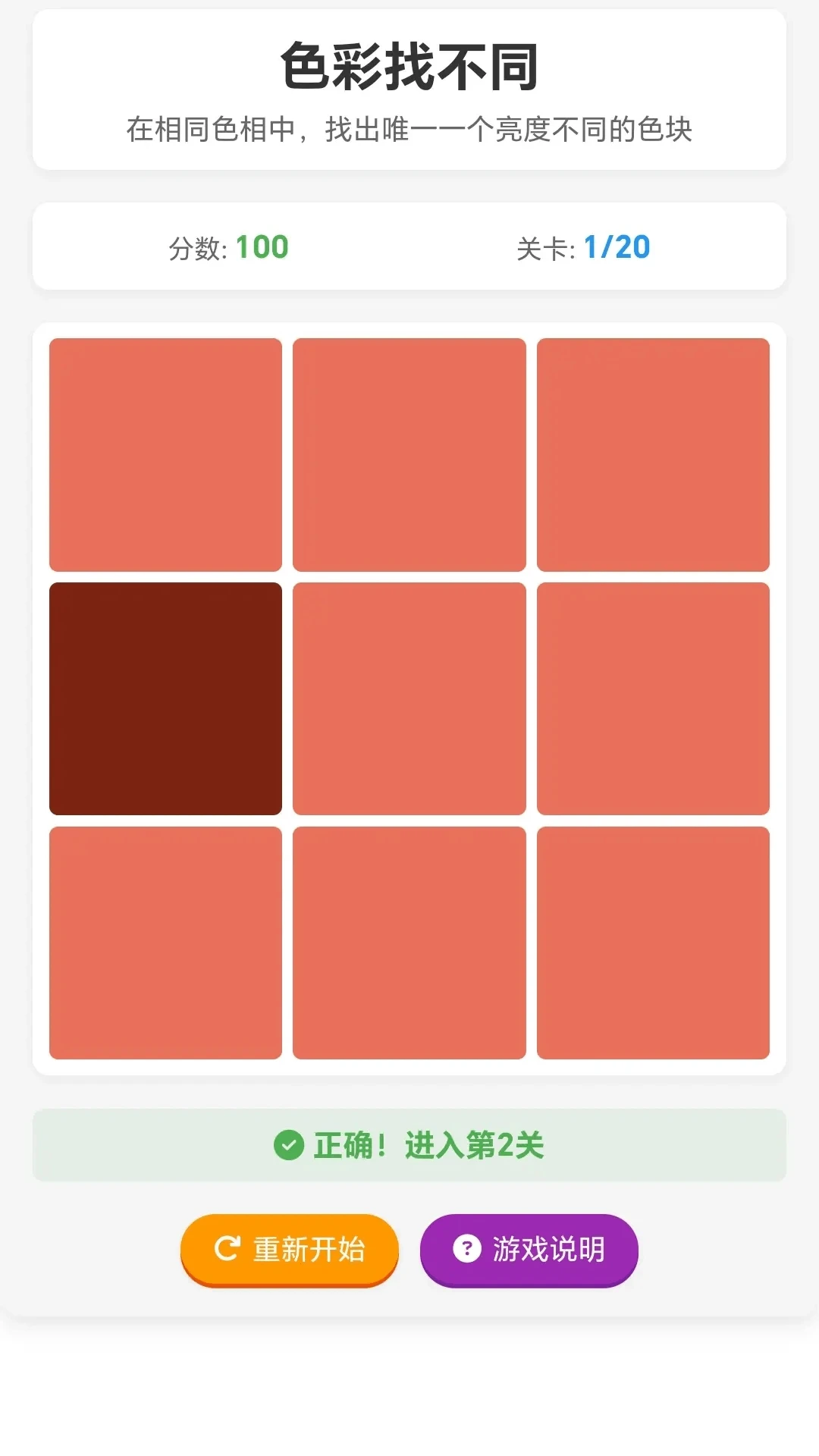 ���ĸ�С�������ֻ���v1.0.1.275102044 �ٷ������ͼ1