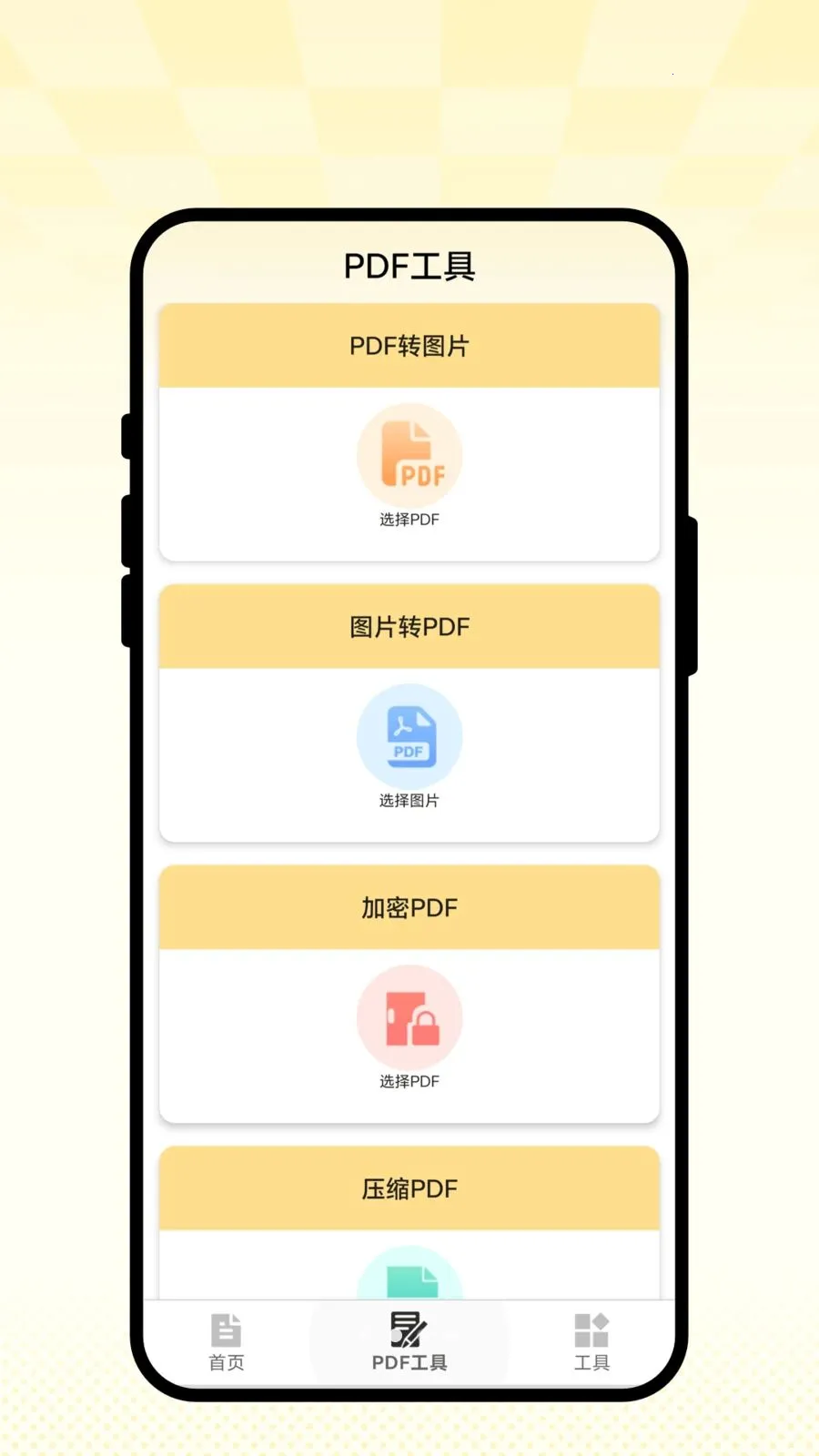 �ǻ�ɨ��2026�ٷ�����v2.0.1 ��׿���ͼ3