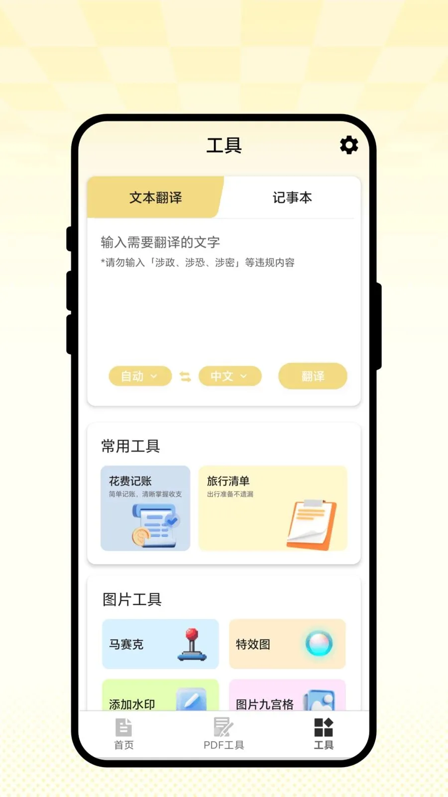 �ǻ�ɨ��2026�ٷ�����v2.0.1 ��׿���ͼ0