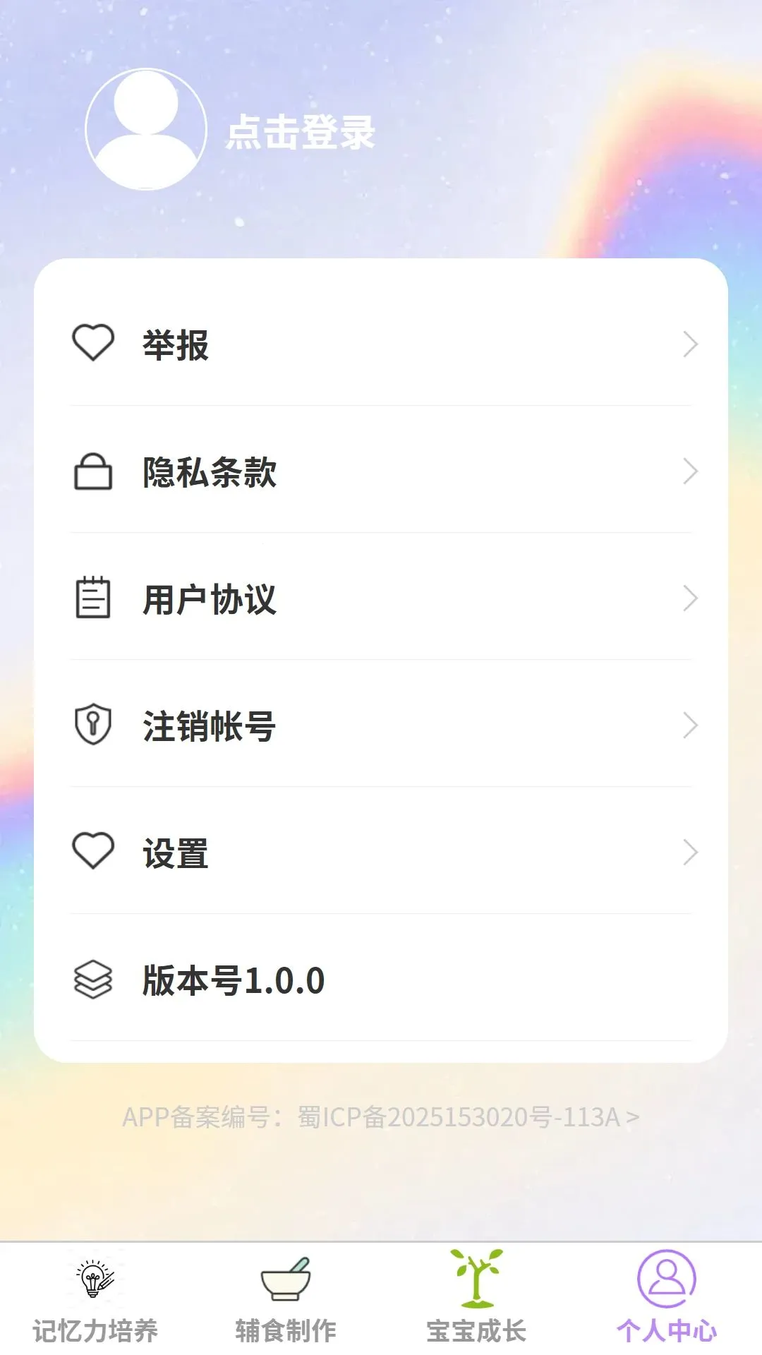 ��������(�����ۺ�Ӧ��)v1.0.0 ��׿���ͼ3
