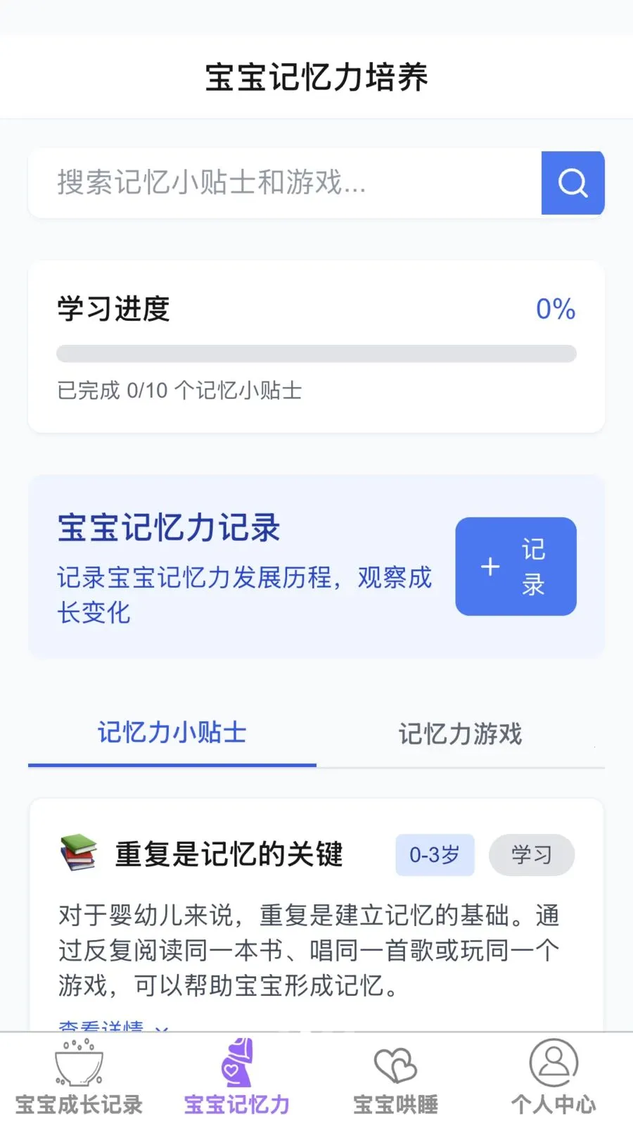 ��������(�����ۺ�Ӧ��)v1.0.0 ��׿���ͼ1