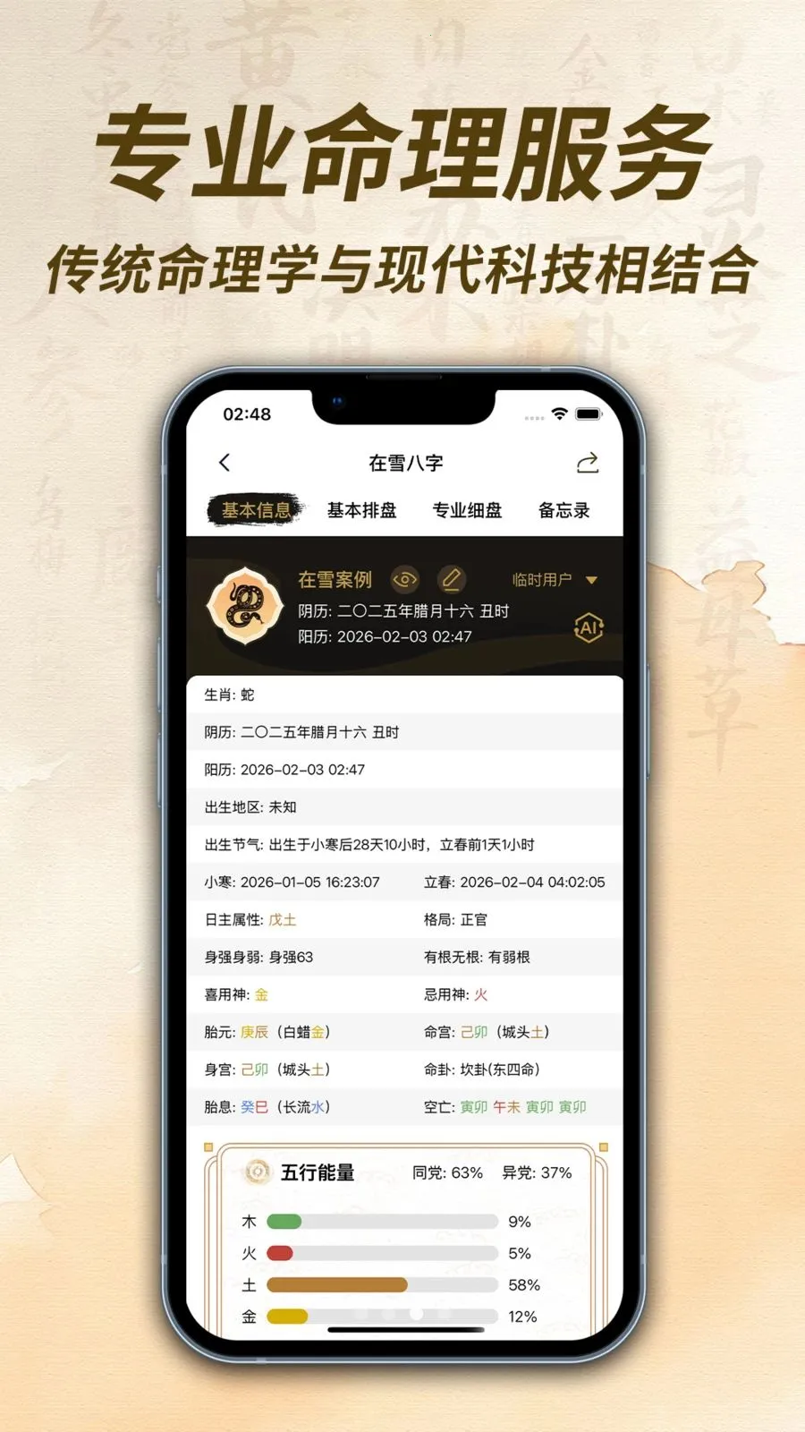��ѩ��������2026���°汾v1.0.1 �ٷ������ͼ0