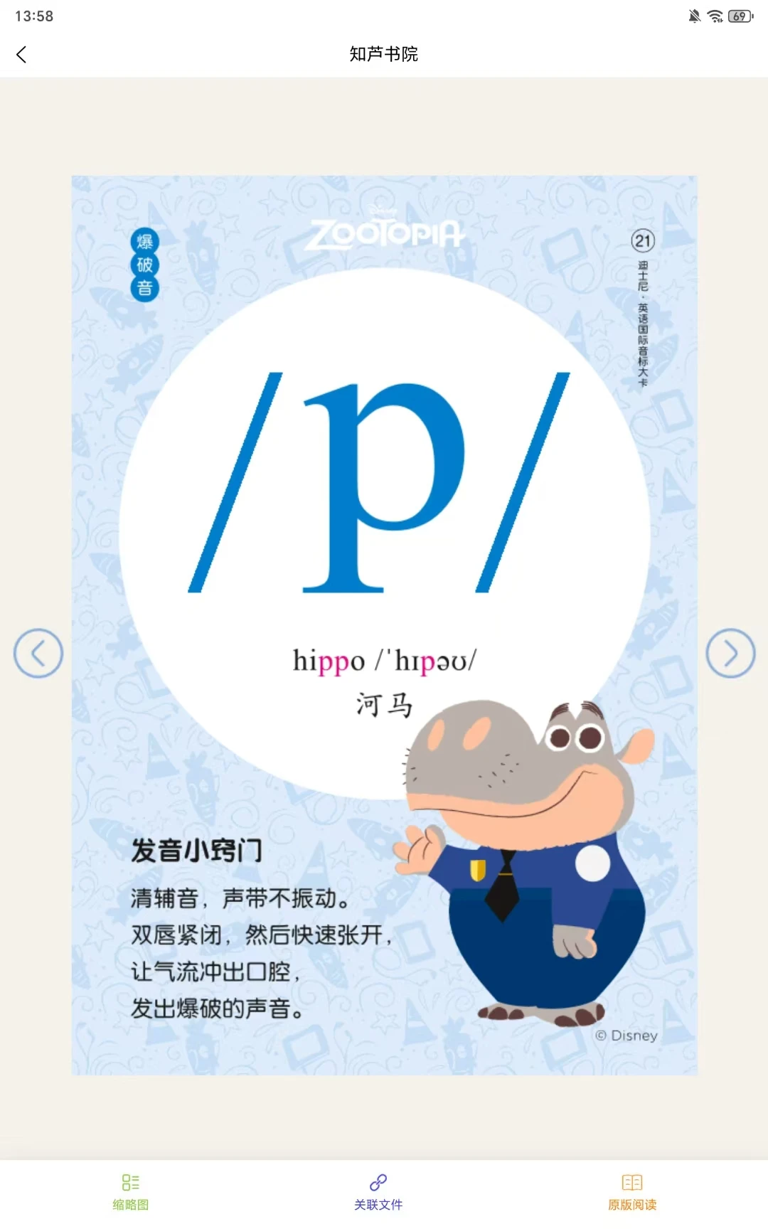 ֪«��Ժ(������Դƽ̨)v1.0.9 �ٷ������ͼ1