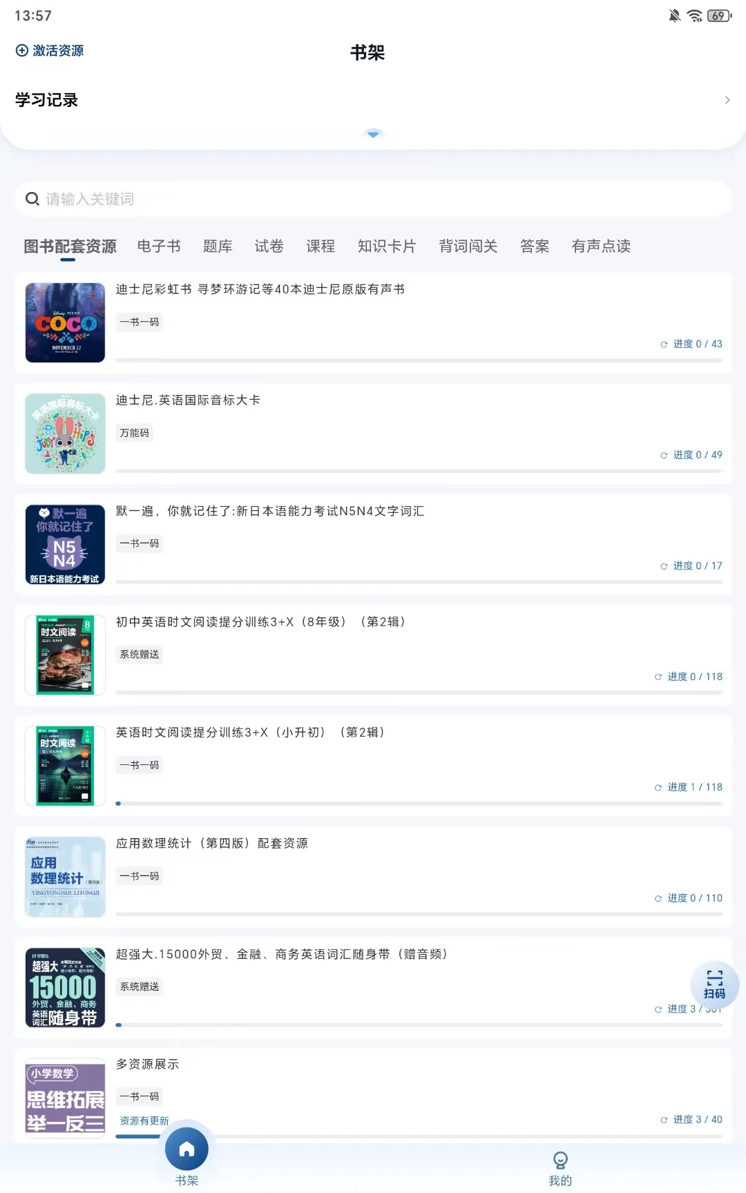֪«��Ժ(������Դƽ̨)v1.0.9 �ٷ������ͼ2