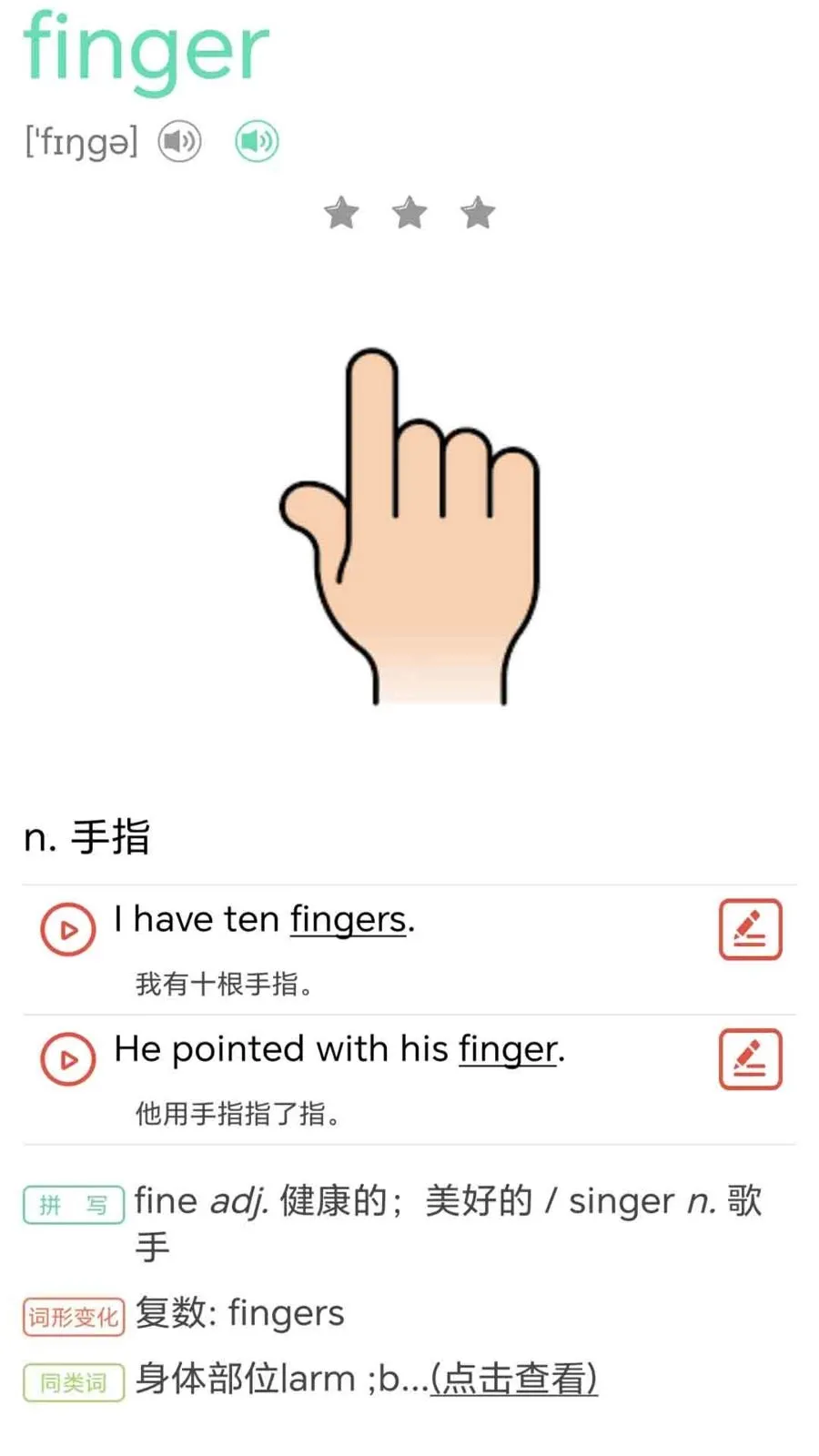 ţ���ٶ�Ӣ��ͬ������(Ӣ��ѧϰ����)v1.0.3 ��Ѱ��ͼ3
