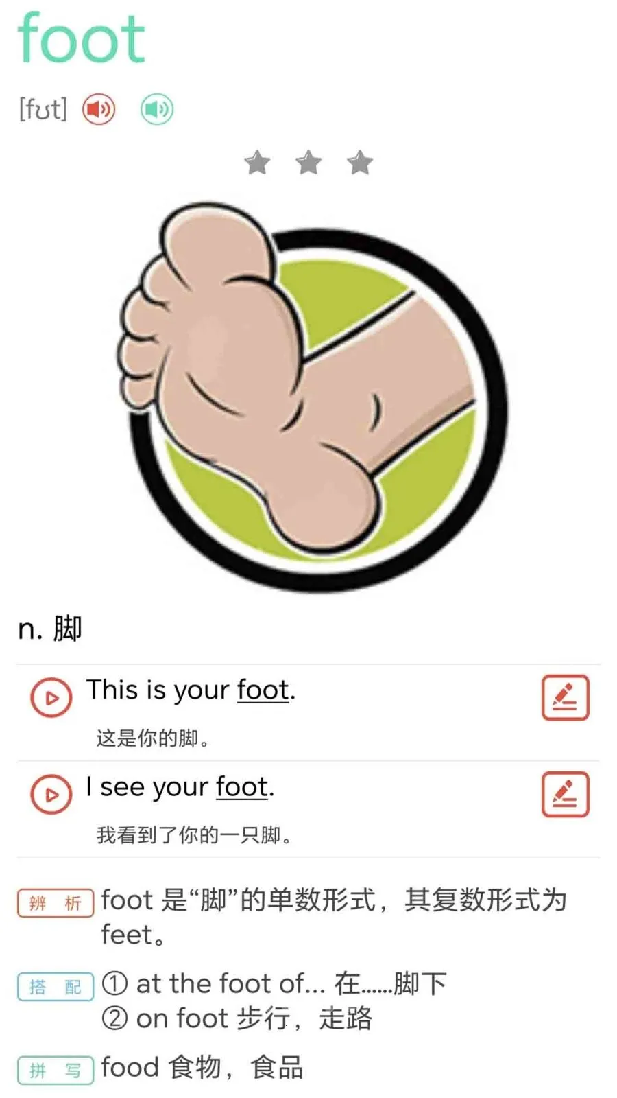 ţ���ٶ�Ӣ��ͬ������(Ӣ��ѧϰ����)v1.0.3 ��Ѱ��ͼ1