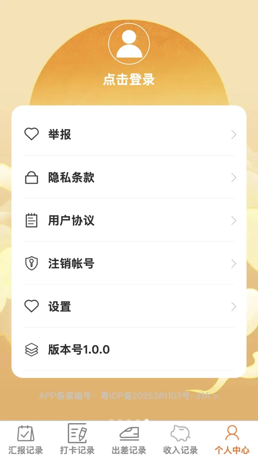 ���ٰ칫��2026�ٷ�����v1.0.0 ��׿���ͼ3