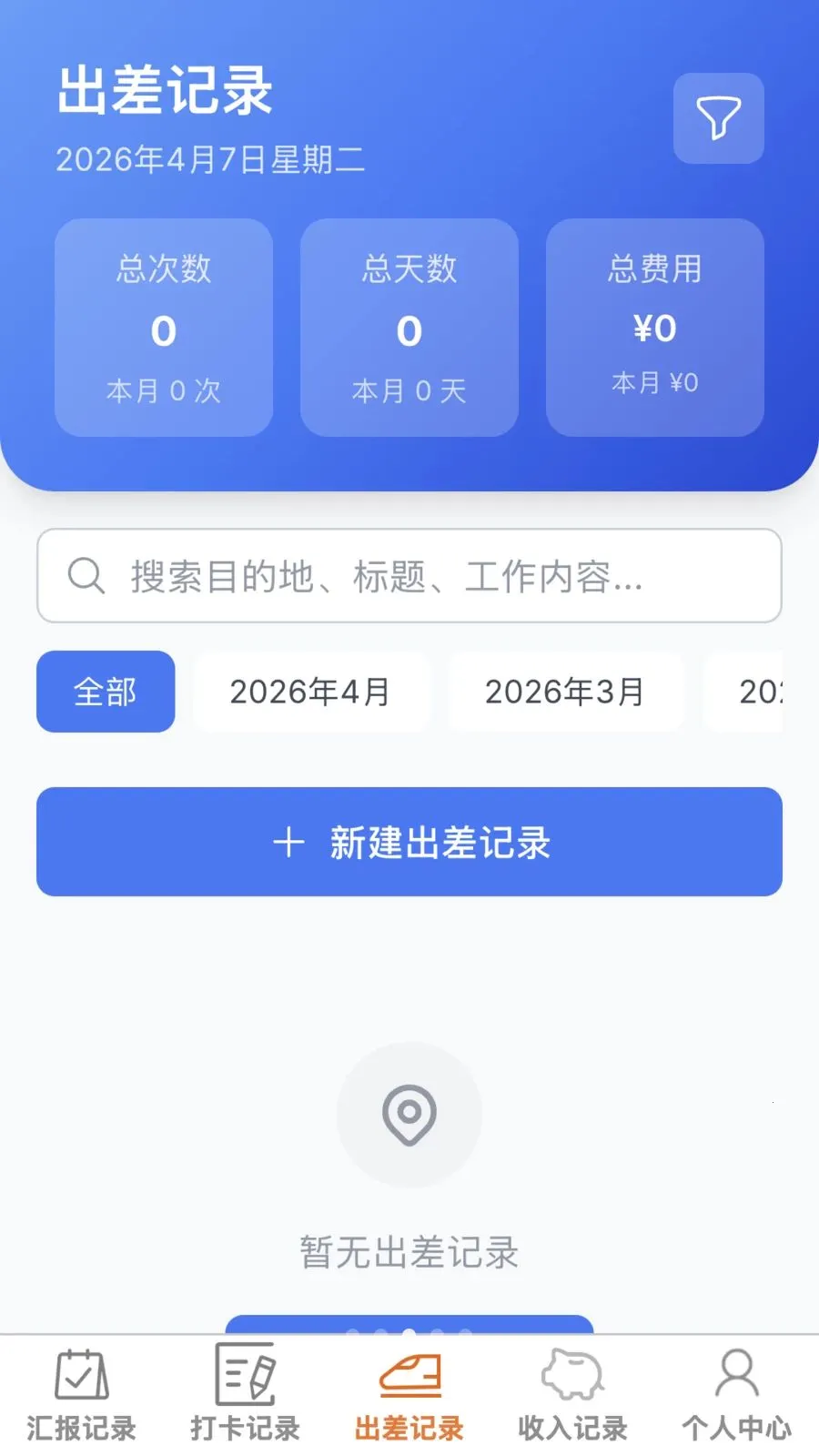 ���ٰ칫��2026�ٷ�����v1.0.0 ��׿���ͼ0