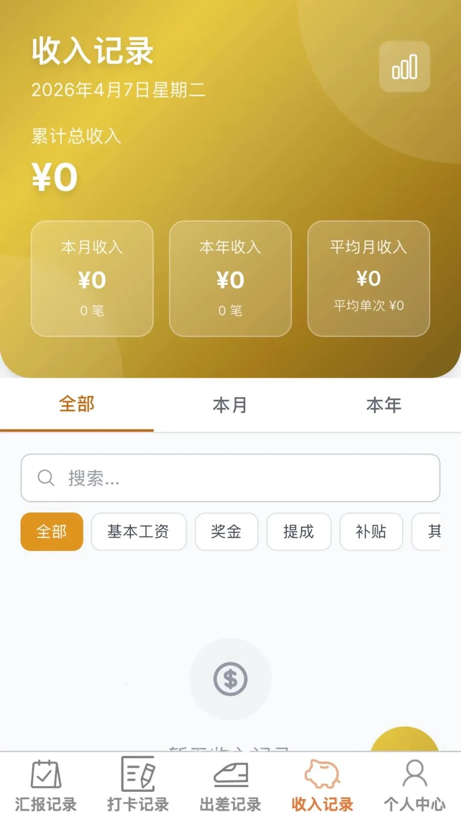 ���ٰ칫��2026�ٷ�����v1.0.0 ��׿���ͼ2