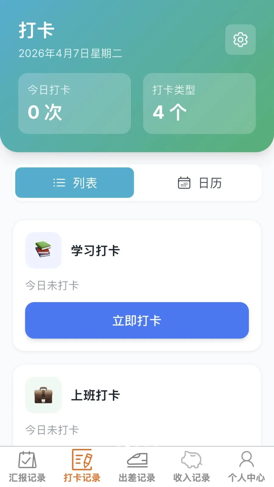 ���ٰ칫��2026�ٷ�����v1.0.0 ��׿���ͼ1