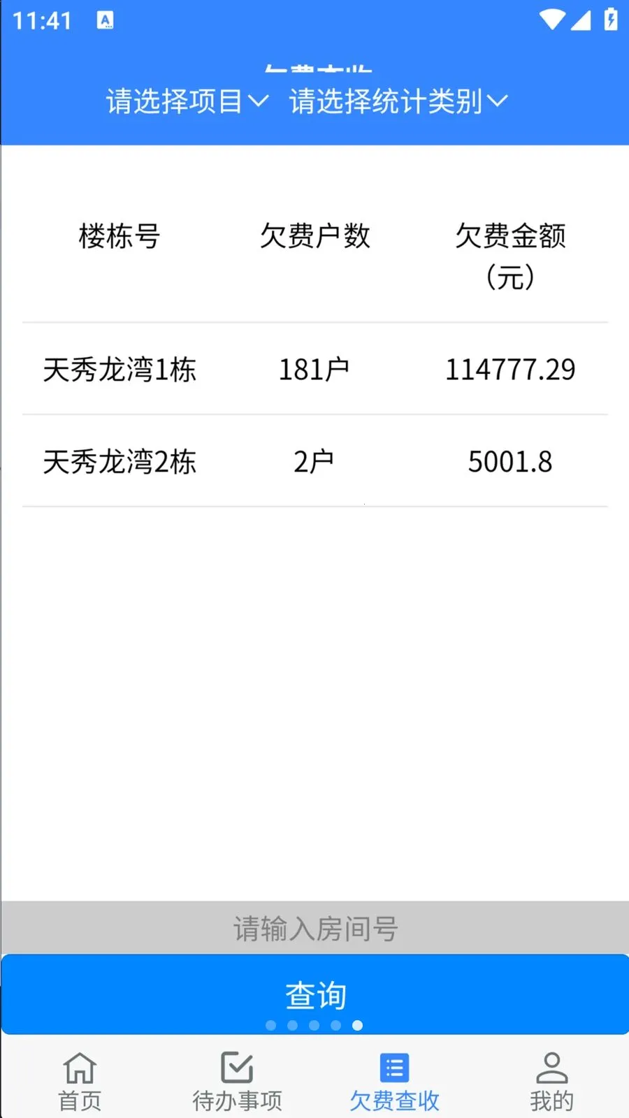 ���ÿ���(�ǻ���������)v1.0.29 �ֻ����ͼ1